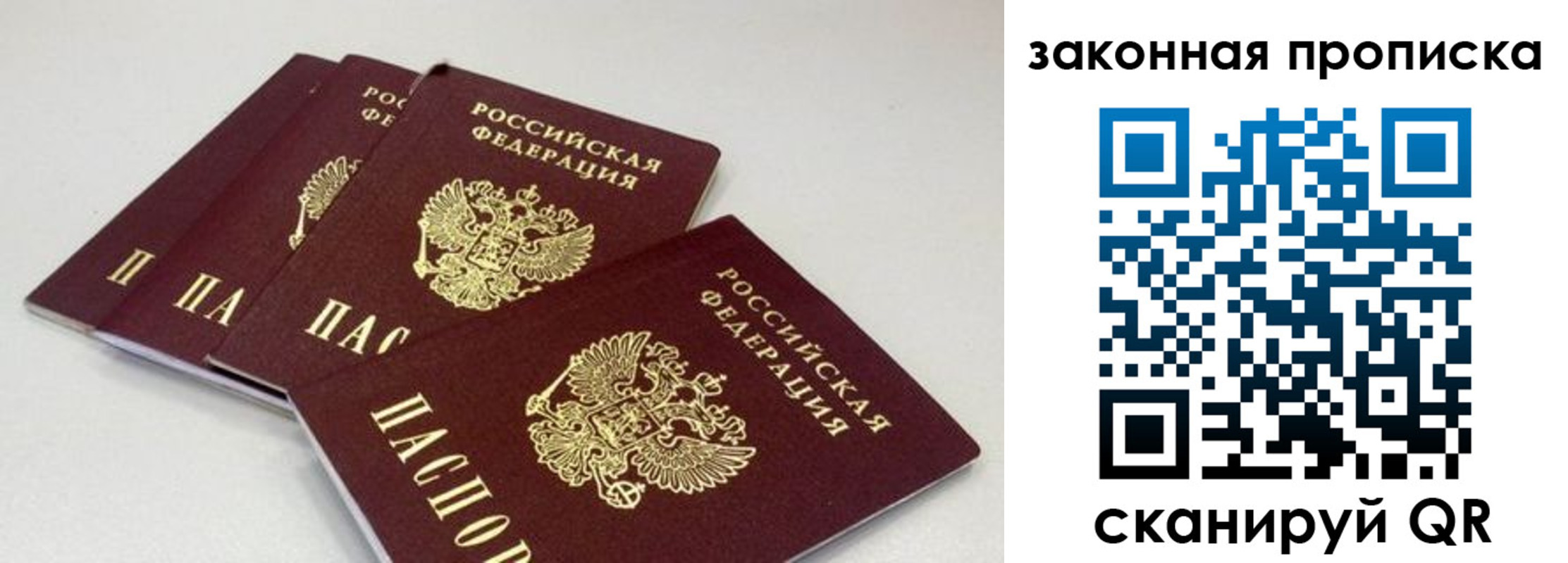пропишу в квартире в Крымске