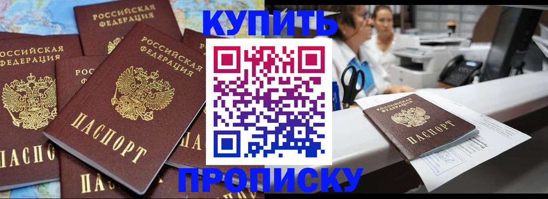 пропишу в квартире в Крымске